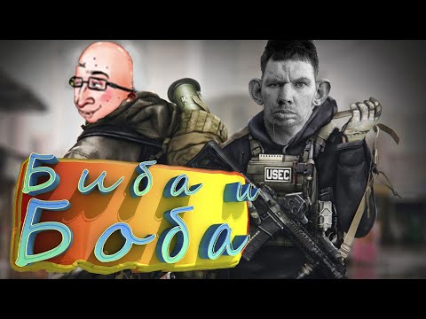 Тимейты на которых ты заслуживаешь | Escape from Tarkov