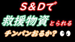 【CoD：WW2】ねこかんの代打ねこくろのサーチ実況part12　救援物資取られるチンパン