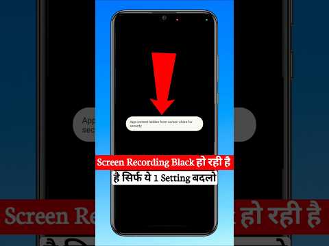 Screen Recording में Black Screen? 1 Setting से Fix करो!