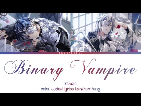Binary Vampire - Re:vale (kan/rom/eng color coded lyrics)