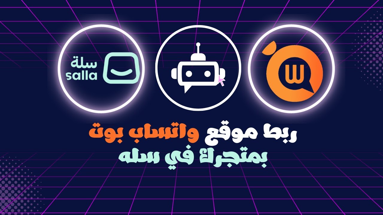 اشعارات واتساب - واتس بوت AI