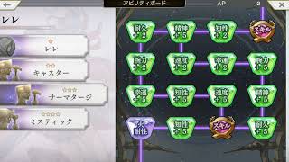 【アナデン】今回はアビリティーを上げまくります❗️