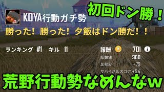 【ゆっくり実況】東ホモproject~先輩敵が攻めて来てますよ！まずいですよ！~Part3【PUBG:PC】