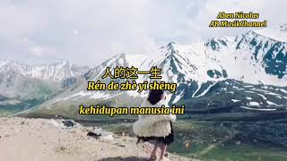 Download lagu ren de zhe yi sheng ( 人的这一生 / terjemahan indo/pinyih mp3