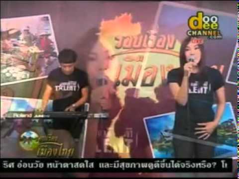 Yark Roo Tae Mai Yark Tarm - Bell Nuntita - Rob Rueng Muang Thai.mp4