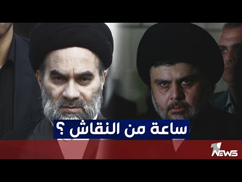شاهد بالفيديو.. مقرب من التيار: يؤكد لقاء نجل السيستاني بالصدر ويكشف ما سيحدث فيما بعد | #كلام_معقول