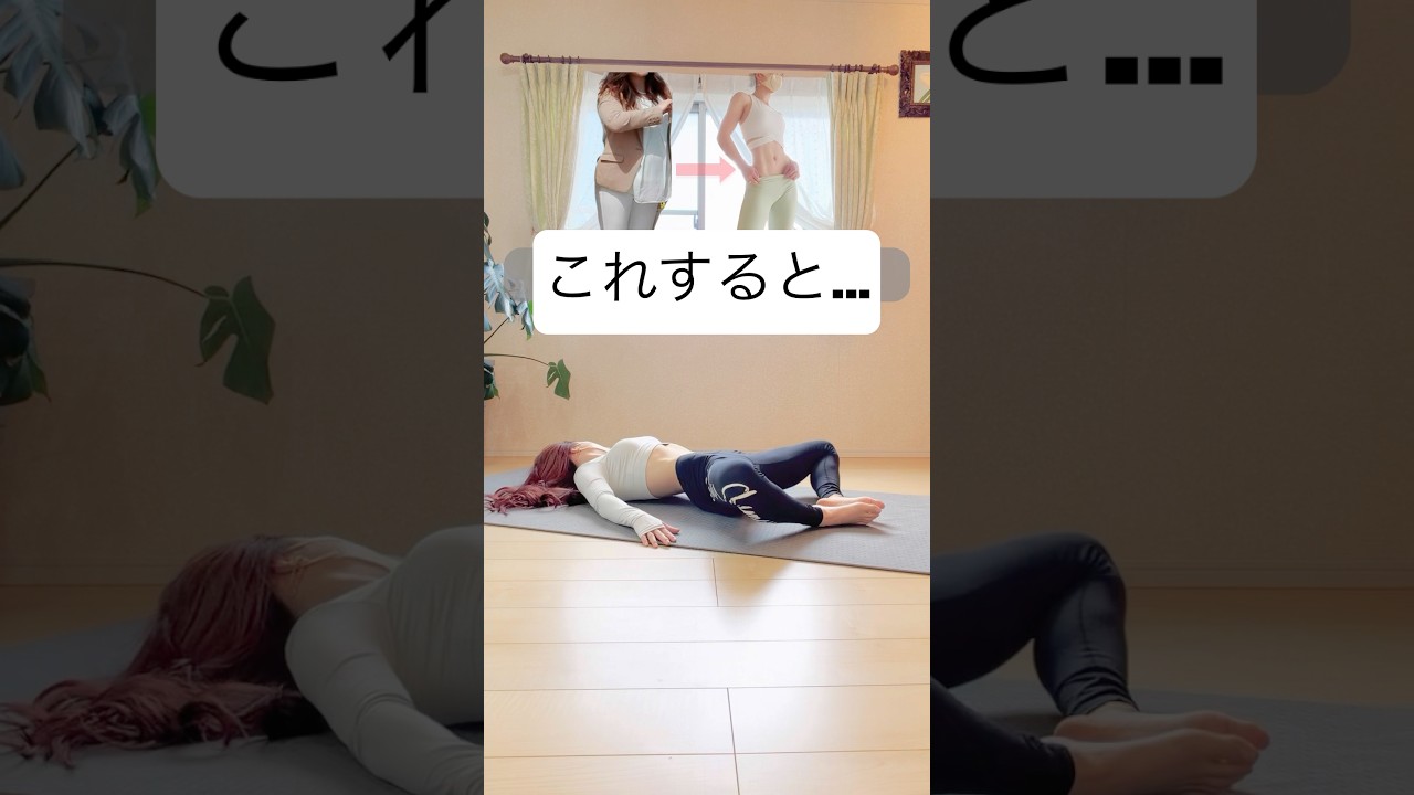 お腹ペタンコになる🔥神トレ4選✨#exercise #workout #ダイエット #痩せる