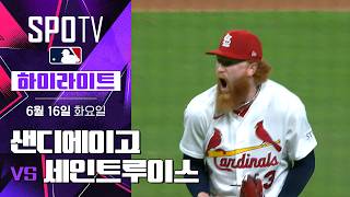 [MLB] 샌디에이고 vs 세인트루이스｜5분 하이라이트｜2026 MLB (06.16)