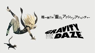 #01  【彼女は空に落ちる】GRAVITY DAZE   【実況】