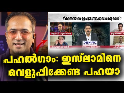 സ്നേഹം | മുപ്പത് സെക്കന്റ് നഷ്ടപ്പെട്ട രാഹുൽ