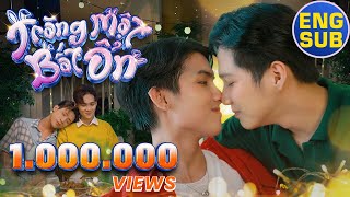 [Eng Sub] TRĂNG MẬT BẤT ỔN | STORMY HONEYMOON | BOYS’ LOVE VIETNAM