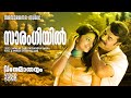 Sarangiyil Vayalar Sarathchandra Varma D Imman Vande Maatharam Video Song Mammootty