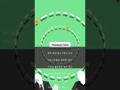 음원 저작권으로 3조? 💸