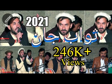 Sawab Jan | new best song | Chag dabai segrat waye | Parachinar 2022