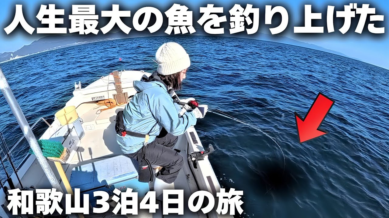 カップヌードルの海老で釣りをしたら人生最大の魚を釣り上げバイク旅を通して人の温かさに触れ和歌山県3泊4日の旅が最高の思い出になった。