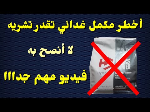 , title : 'Super Mass Gainer تجربتي الشخصية مع مكملات الماس جينر + نصائح للمبتدئين'