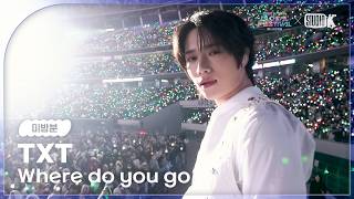 Download lagu [미방분] 투모로우바이투게더 - Where Do You Go [2025 뮤직뱅크 글로벌페스티벌 IN JAPAN] | KBS 251230 방송 mp3