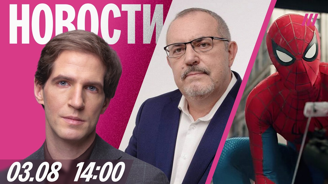 Надеждин уехал из России. Атака дронов на Крым: трое погибших. Новый «Человек