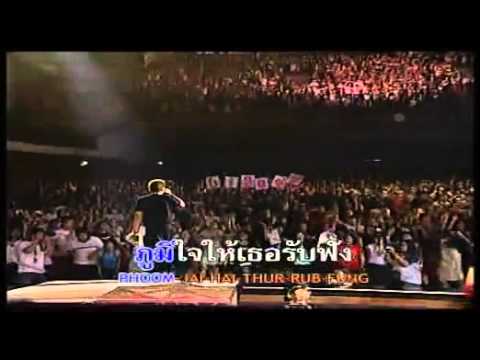 ก่อนตาย big ass live