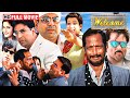अक्षय कुमार नाना पाटेकर परेश रावल और अ