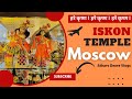 ISKCON Temple In Moscow Hindu Temple Russia Moscow Vlog 3 Tver Atharv Deore Vlogs