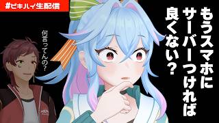 【雑談】春ってなんかやる気出るよね【初見歓迎】