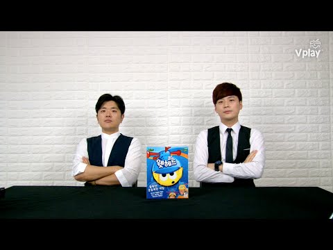 보드게임(?) 웻헤드를 개봉해 보았다 [브이플레이] 