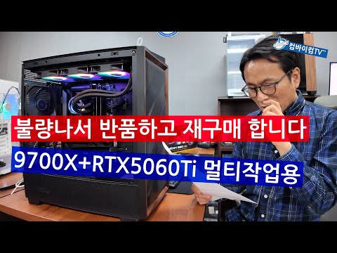 동네에서 새컴 샀는데 초기 불량나서 반품하고 재구매합니다