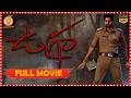 UGRAM South Dubbed Action Blockbuster Movie Allarinaresh Orange70MMMoviesSPR