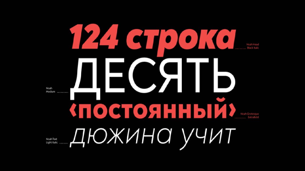 Noah Font Free Download