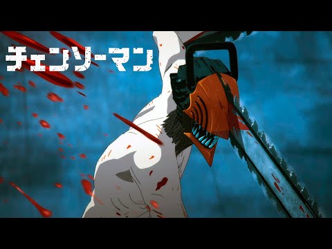 Сhainsaw Man [ Edit / AMV ]