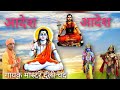 श्री गुरु गोरखनाथ और श्री हनुमान जी का