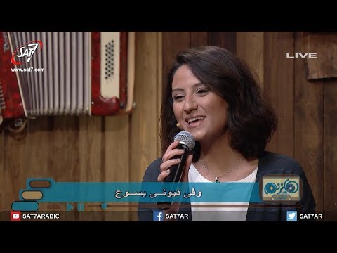 ترنيمة بعد ما كنت عبد أسير - برنامج هانرنم تاني