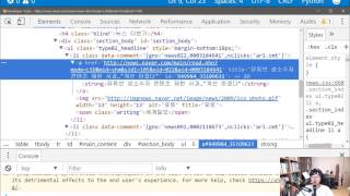 머신러닝, 딥러닝 실전 개발 입문 5강 - BeautifulSoup 활용