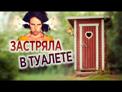 #345 Застряла в туалете - Алексей Осокин - Библия 365 (2 сезон)