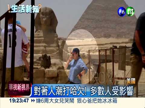 有趣小實驗! "哈欠"也會人傳人