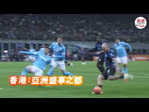 香港：亞洲盛事之都 | 2026年7月