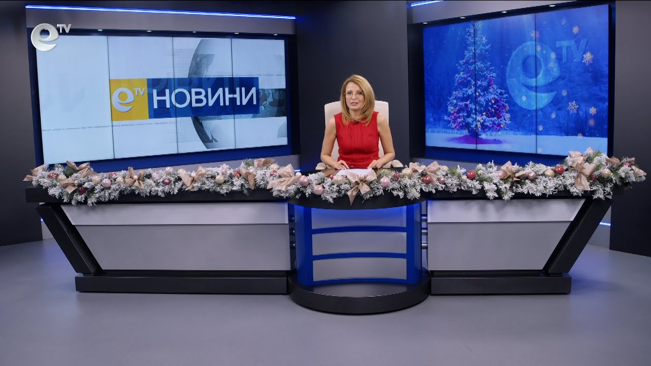 Новини 20 12 2024