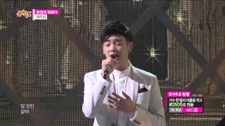 Eric Nam - I'm OK, 에릭남 - 괜찮아 괜찮아, Music Core 201503014