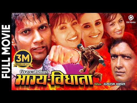 BHAGYA BIDHATA - Nepali Full Movie || Rajesh Hamal, Nikhil Upreti, Sanchita Luitel, Sajja, Garima