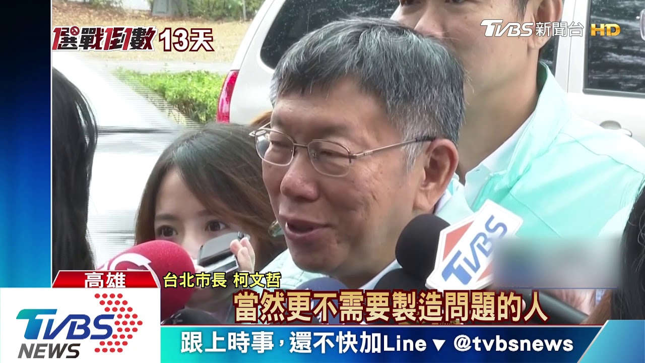 柯大笑 「高雄市政不難、找回市長而已」