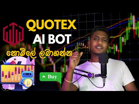 QUOTEX Trading අලුත්ම AI BOT FREE DOWNLOD 🤑🤑🔥🔥🔥