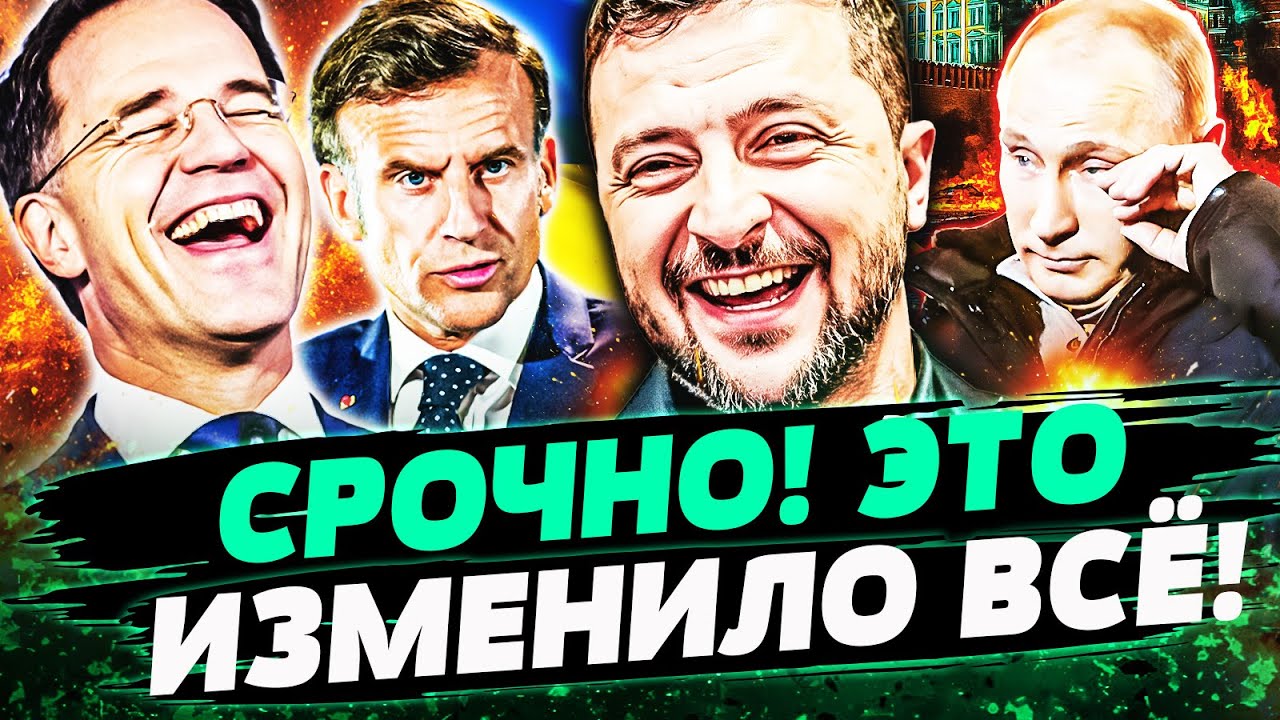 ⚡ РЕШЕНО! ЕВРОПА ПОЛНЫЙ ВПЕРЁД! СЕКРЕТНЫЙ ДОГОВОР: ЭТО СМЕРТНЫЙ ПРИГОВОР ДЛЯ