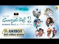Mungaru Male 2 All Video Songs Jukebox Golden Star Ganesh I Ravichandran Neha Shetty