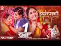 Fanfani - Tilak Basnet | Sangita Siwakoti Ft. Aakash Shrestha | Barsha Shiwakoti | New Teej Song Fanfani - Tilak Basnet | Sangita Siwakoti Ft. Aakash Shrestha | Barsha Shiwakoti | New Teej Song