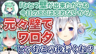 「るしあぼいんぼいん」というチャットを潤羽るしあに送りつけ、死を悟る天音かなた【ホロライブ切り抜き】