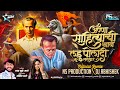 Anna Sahityachi Khan G May Annabhau Sathe Dj Song Radha Khude Lahuji Vastad Salve NS Abhi