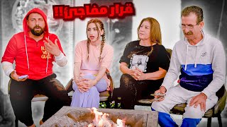 قرار مفاجئ من أولاد زوجي!! | ريتشو و ننوش