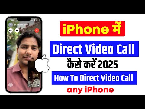 iphone me direct video call kaise kare | how to direct video call in iphone/iphone direct video call
