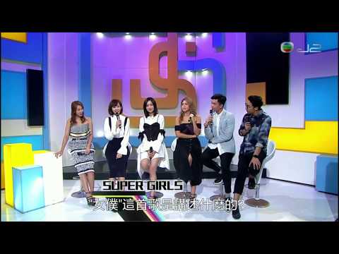 SuperGirls新歌訪問part1